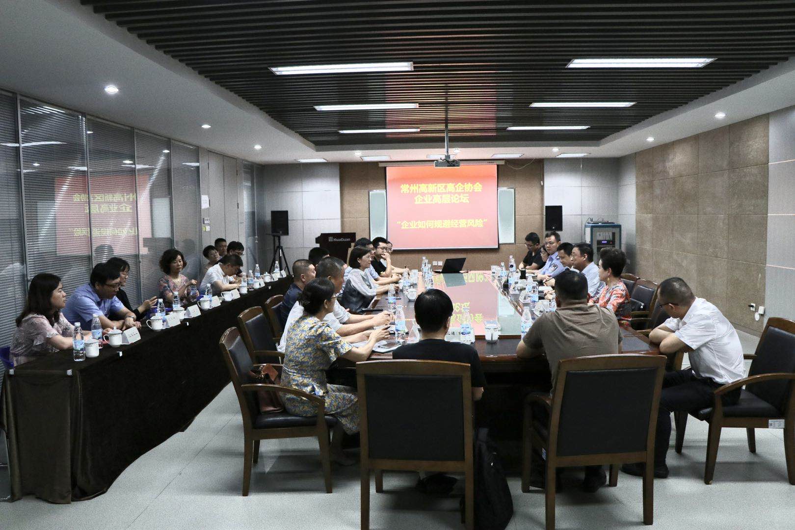 ​热烈欢迎高企协会领导莅临我司开展交流活动